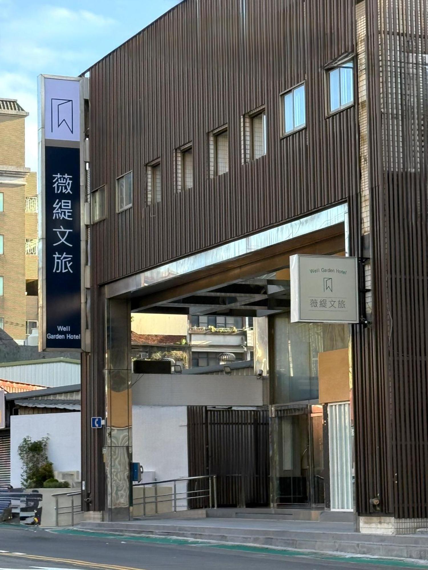 桃园 薇缇花园饭店酒店 外观 照片